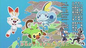 新アニポケの op 感想まとめ なかなかいい感じ 謎ダンスも披露ｗｗｗ 画像多数 ぽけりん ポケモンソードシールド 剣盾 まとめ ラプラス ポケモン ポケモン メッソン