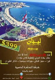 للحجز والاستفسار شركة التذكرة الذهبية التذكرة الذهبية للسفر والسياحة Golden Ticket T T