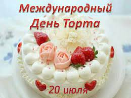 Jun 14, 2021 · власти петербурга отменили праздник для лучших выпускников школ. Suvorov Segodnya Otmechaetsya Interesnyj Prazdnik Mezhdunarodnyj Den Torta Bezformata