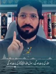 Eid Milad Un Nabi Southall