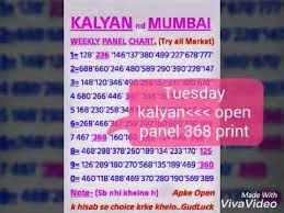 kalyan nd mumbai panel chart iss week m total 11 passsssssss