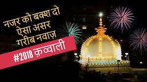 Nazar Ko Baksh Do Aisa Asar Garib Nawaz Qawwali Lyrics Best Q Kos Ajmer