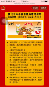 The description of 麥當勞報報 app. é€™æ¬¡éº¥ç•¶å‹žå„ªæƒ å·å¯ä»¥ä¸€æ¬¡è²·å¤šä»½å—Ž çœ‹æ¿fastfood Pttç¶²é ç‰ˆ