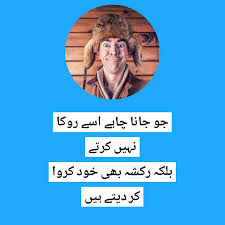 Image in urdu shayari collection by hijabholic. Funny Poetry Quotes In English