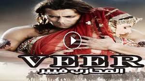 فيلم jai ho مترجم جاى هو سلمان خان هندي hd الاكشن والرومانسي. ÙÙŠÙ„Ù… Veer 2010 Ù…Ø¯Ø¨Ù„Ø¬ ÙƒØ§Ù…Ù„ Hd Ø§ÙˆÙ† Ù„Ø§ÙŠÙ†