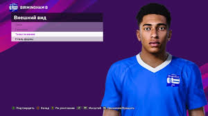 Управления, камера и другие параметры. Pes 2020 Faces Jude Bellingham By Btg Soccerfandom Com Free Pes Patch And Fifa Updates