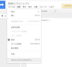 Gas スクリプトを公開するときidやapiトークンを別に保存するといいよ プロパティストア こだいらあたりでcivictech