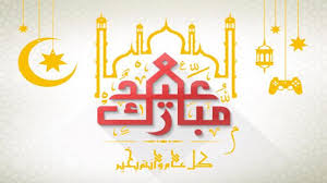 صورة اخري تعبر عن عيد الاضحى. ØµÙˆØ± Ø¹Ù† Ø§Ù„Ø¹ÙŠØ¯ Ø§Ù„ÙØ·Ø± 2017 Ø±Ù…Ø²ÙŠØ§Øª Ø®Ù„ÙÙŠØ§Øª Ø¨Ø·Ø§Ù‚Ø§Øª ØªÙ‡Ù†Ø¦Ø© Ø¹ÙŠØ¯ Ø§Ù„ÙØ·Ø± Ø§Ù„Ù…Ø¨Ø§Ø±Ùƒ ØµÙˆØ± Ø§Ø¬Ù…Ù„ ØªÙ‡Ø§Ù†ÙŠ Ø§Ù„Ø¹ÙŠØ¯ Ù†Ø³Ø§Ø¦Ù… Ù†ÙŠÙˆØ²