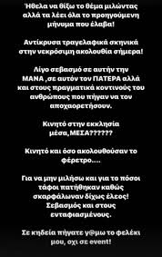 Σχεδόν κατέρρευσε πάνω από το φέρετρο του 34χρονου. Gy5tel6kjxsyom