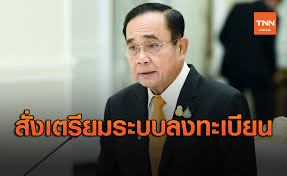 เราชนะ / ลุ้นครม.เคาะ 2.1 แสนล้าน แจกโครงการ 'เราชนะ' 3,500 บาท ได้แน่ๆ 30 ล้านคน แต่ทั้งหมดขึ้นอยู่กับครม. Crvfcnopyy5gpm