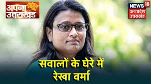 Uttarakhand News Bulletin