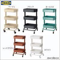 イケア ikea キッチンワゴンキャスター付き レビューを書いてプレゼントget 他の商品と同時購入不可 raskog ワゴン 収納 イケア キッチンワゴン 収納