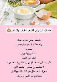 Pin By حمده الشامسي On Beauty Healty Hair Hair Care Hair Care Tips