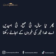 Eid mubarak quotes in urdu. New Year Urdu Poetry Sad Poetry Urdu Shayari Ghazals