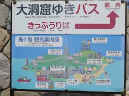 Set in maenkora in the miyazaki region, onigashima has a garden. Megijima Insel Japan Portal