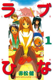 Love Hina Wikiwand