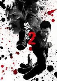 A hong kong cop named kit busts a major gangster only to find his cover blown and his main witness gone. Die Sha Po Lang Filmreihe Reihenfolge Verschiedene Titel