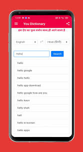 Here are 10 of the most interesting. You Dictionary English To All Languages For Android Apk Download