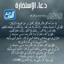 Check spelling or type a new query. Ø¯Ø¹Ø§Ø¡ Ø§Ù„Ø§Ø³ØªØ®Ø§Ø±Ø© Ù…ÙƒØªÙˆØ¨ ÙƒØ§Ù…Ù„ Pdf Ø¯Ø¹Ø§Ø¡ ØµÙ„Ø§Ø© Ø§Ù„Ø§Ø³ØªØ®Ø§Ø±Ø© Ø§Ù„ØµØ­ÙŠØ­ Ù…ÙƒØªÙˆØ¨ ÙƒØ§Ù…Ù„ 2021 Ø§Ø¯Ø¹ÙŠØ© Ø§Ù„Ø§Ø³ØªØ®Ø§Ø±Ù‡ Ø¯Ø¹Ø§Ø¡ Ø§Ù„Ø§Ø³ØªØ®Ø§Ø±Ø© Ù…ÙƒØªÙˆØ¨ ÙƒØ§Ù…Ù„ Pdf Wwwserginhonews