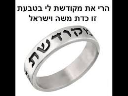 Jewish Songs Wedding Horah Medley Lyrics Songs Wedding Songs Wedding Music