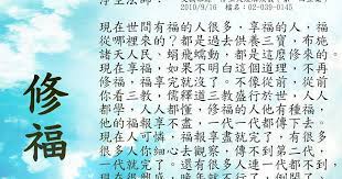 结缘之窗 修福 净空法师 blog posts blog post