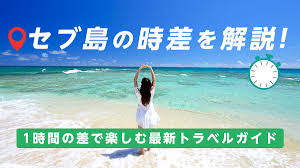 タビセブマガジン