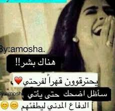 وحياتك لاخليكي تولعي Movie Quotes Funny Funny Arabic Quotes Girl Power Quotes