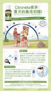 citronella香茅 夏天的最佳拍檔i map tips map screenshot