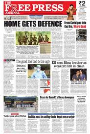 Free fire level up rewards | free fire max 100 level up reward. Free Press Mumbai Edition 01 01 70 Newspaper In English By Free Press Journal Read On Mobile Tablets