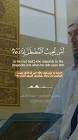 القرآن الكريم