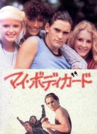 The Pops Gustav Archive: The Ultimate High School Flick Clique