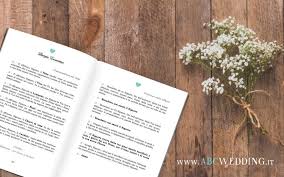 Pieghevole con il rito matrimonio e i testi per la messa per gli sposi. Libretto Messa Matrimonio Da Scaricare Gratis