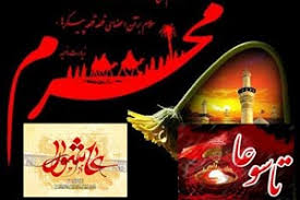 عکس نوشته های عاشورا تاسوعای حسینی ویژه پروفایل | پیامک حسینی