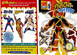 Comic Haveli
