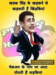 Funny hindi joke image of pappu and his teacher. 900 à¤œ à¤• à¤¸ à¤« à¤¨ à¤š à¤Ÿà¤• à¤² à¤® à¤® Joks Chutkule Funny Meme Majaak Tak Ideas Funny Funny Memes Jokes In Hindi