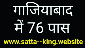 Gaziabad M Roj Game Paas Hogi Ab Satta King In 2019 King