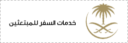 إصدار تذكرة مرور للمواليد دليل الدارس في المملكة المتحدة