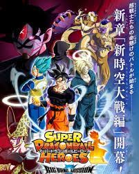1 cover 2 summary 3 appearances 3.1 characters 4 trivia 5 site navigation the cover depicts the opening scene, with gohan off to school. New Space Time War Saga Dragon Ball Wiki Fandom
