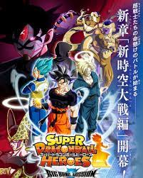 Throughout the series, goku joins up with various fun and interesting characters as he pursues the dragon balls and develops his skills and powers. New Space Time War Saga Dragon Ball Wiki Fandom