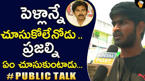 Bapatla Students About Pawan Kalyan 3 Marriages Janasena Public Talk On Ap Chandrababu Jagan Youtube