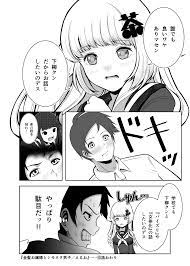 金髪お嬢様とシモネタ男子 13話 - ジャンプルーキー！