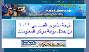 أنشئ طبقاً للقانون رقم 92 لسنة 2016 في شأن التنظيم المؤسسي للصحافة والإعلام ليتولى تنظيم شئون الإعلام المسموع والمرئي والرقمي. Ù†ØªÙŠØ¬Ø© Ø§Ù„Ø«Ø§Ù†ÙˆÙŠ Ø§Ù„ØµÙ†Ø§Ø¹ÙŠ 2019 Ø¨Ø±Ù‚Ù… Ø§Ù„Ø¬Ù„ÙˆØ³ Ù…Ù† Ø®Ù„Ø§Ù„ Ù…Ø±ÙƒØ² Ø§Ù„Ù…Ø¹Ù„ÙˆÙ…Ø§Øª ÙˆØ§Ù„Ø¬Ø§Ù…Ø¹Ø§Øª Ø§Ù„Ù…ØªØ§Ø­Ø©