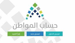 رابط حاسبة حساب المواطن صرف الدفعة الثامنة من الدعم اليوم تعرف على كيفية تقديم الاعتراض على القيمة المستحقة Tech Company Logos Logos Education
