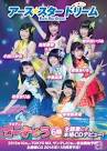 てーきゅう 6期