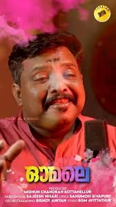 Album : ഓമലെ , Producer : Midhun chandran kottanellur , Music & Singer :  Sajeesh Nisari, Lyrics: sanumon sivapuri , Orchestration & Mixing : Bishoy  Aniyan, Studio : BGM avittathur, Mixing : Bishoy ...