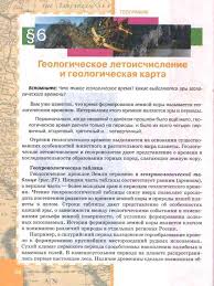 учебник по географии 10 класс домогацких 1 часть читать онлайн Uchebnik Geografiya 8 Klass Domogackih Alekseevskij Chitat Onlajn Besplatno