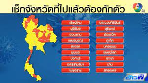 เพชรบูรณ์ จังหวัดที่ต้องกักตัว 14 วัน ล่าสุดประกาศงดเดินทาง. V Kbaz4qyoblom