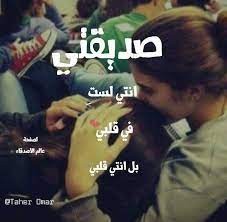 my friend you re my besties quotes best friend quotes funny arabic quotes