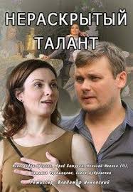 цена измены 2005 смотреть онлайн бесплатно в хорошем качестве Udivitelnoe Sovpadenie V Volzhskom Gorodke Odnovremenno S Poyavleniem Novogo Glavnogo Rezhissyora Teatra Vishneveckogo Nachinaet Orudovat Serialy Detektivy Filmy