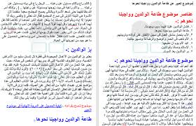 موضوع تعبير عن اللغة العربية بالعناصر